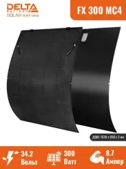 Гибкая солнечная панель DELTA FX 300Вт с выходом MC4