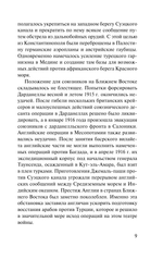 Восстание в пустыне