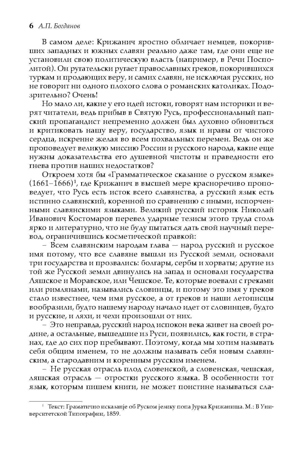 Политика