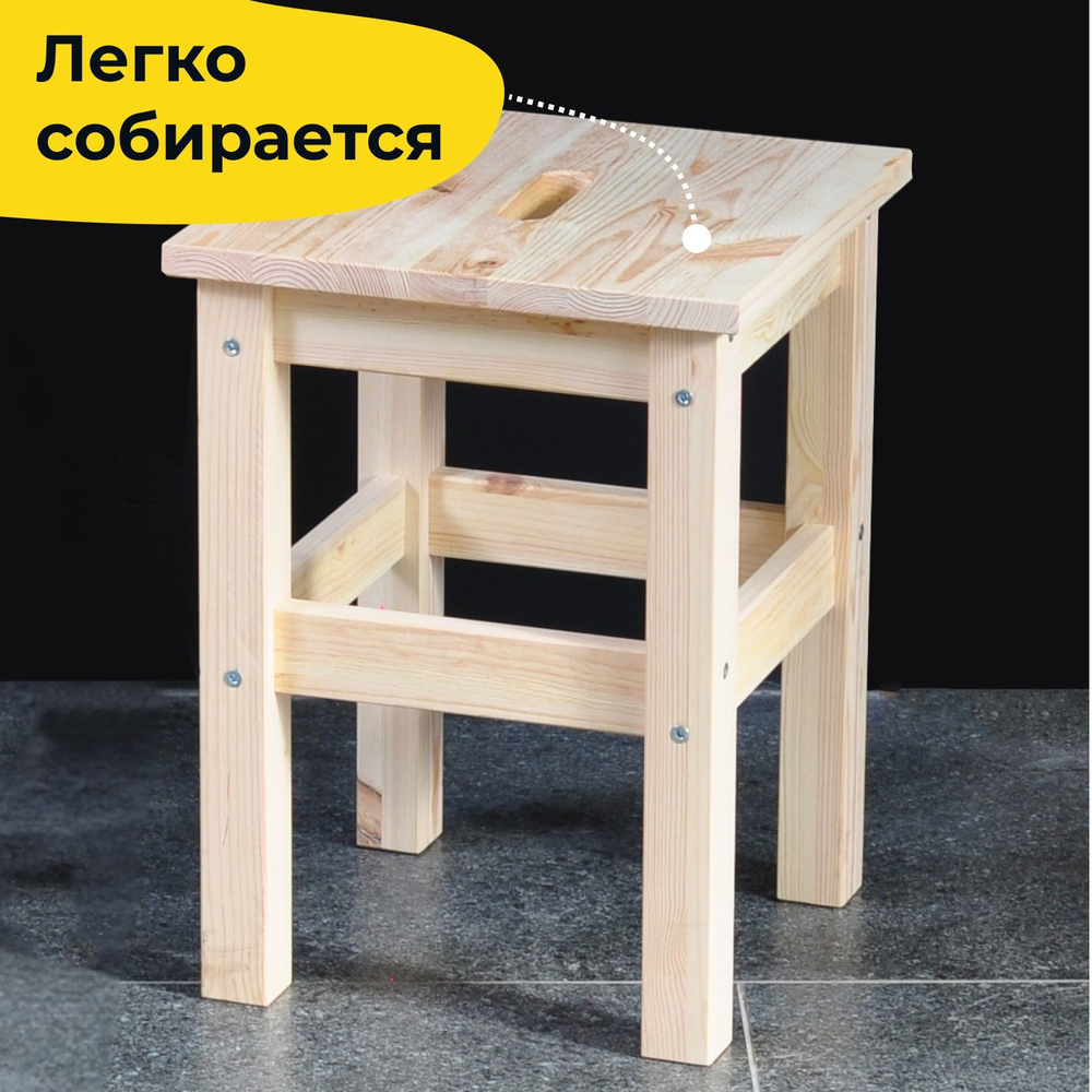 Табурет для кухни, 33х33х45, Ральф, для кухни, деревянный, с ручкой в крышке, массив сосны, Dipriz
