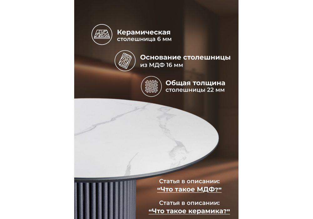 Керамический стол Woodville Барел 110 patagonoa bianco repose, черный