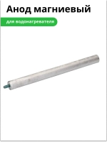 Анод магниевый защитный на шпильке М6 (патрон против коррозии бака 200x18 мм, длина шпильки 10 мм) водонагревателя / бойлера (WTH304UN) WTH304UN