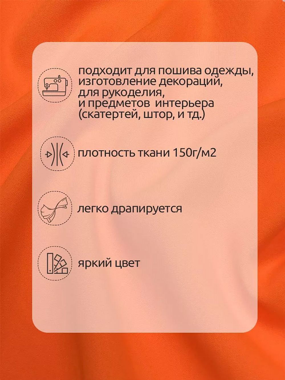 Габардин 150 г/м², 150 см / 3 метра, TBY.163962.3, цв.неон оранжевый