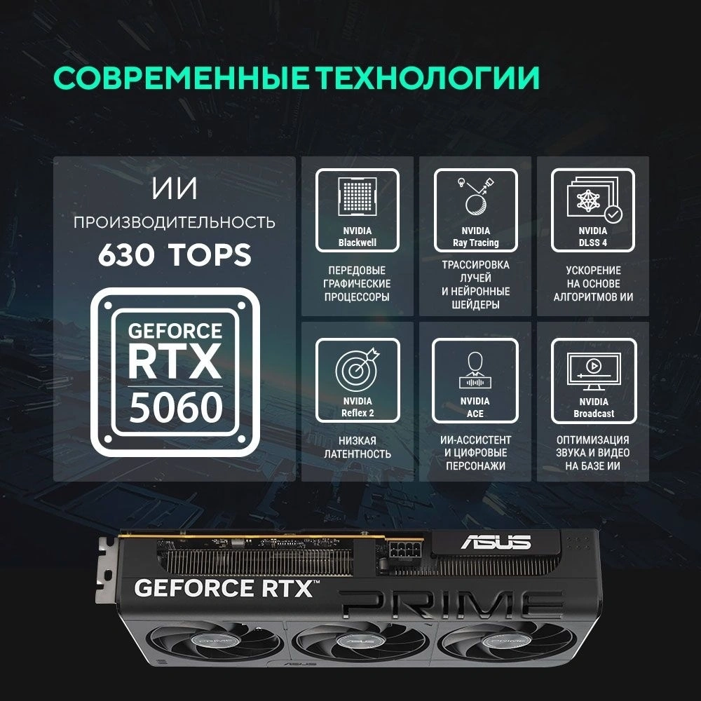 Видеокарта Asus PRIME-RTX5060-O8G