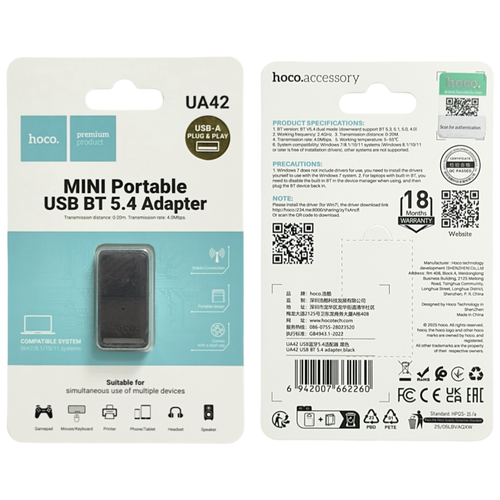 USB-адаптер беспроводной Hoco UA42 Bluetooth 5.4 для подключения ноутбука, мыши, клавиатуры