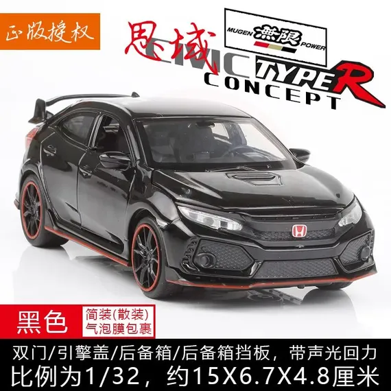 Honda Civic Typer 1:32 VB32573