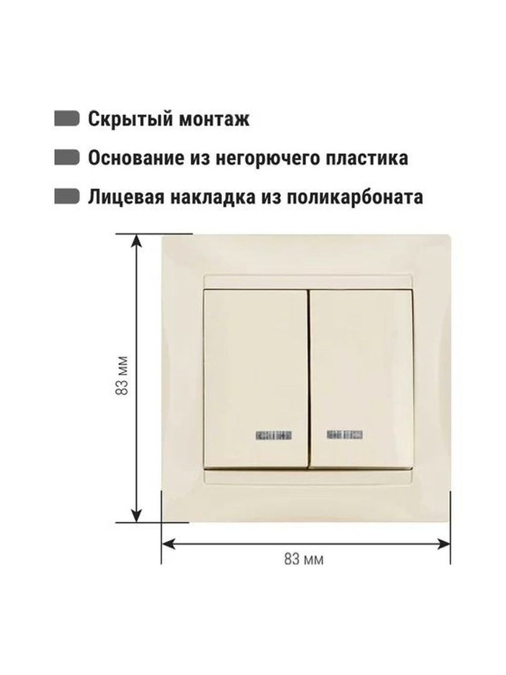 Выключатель 2 кл. с подсветкой 10А сл. кость "Лама" TDM