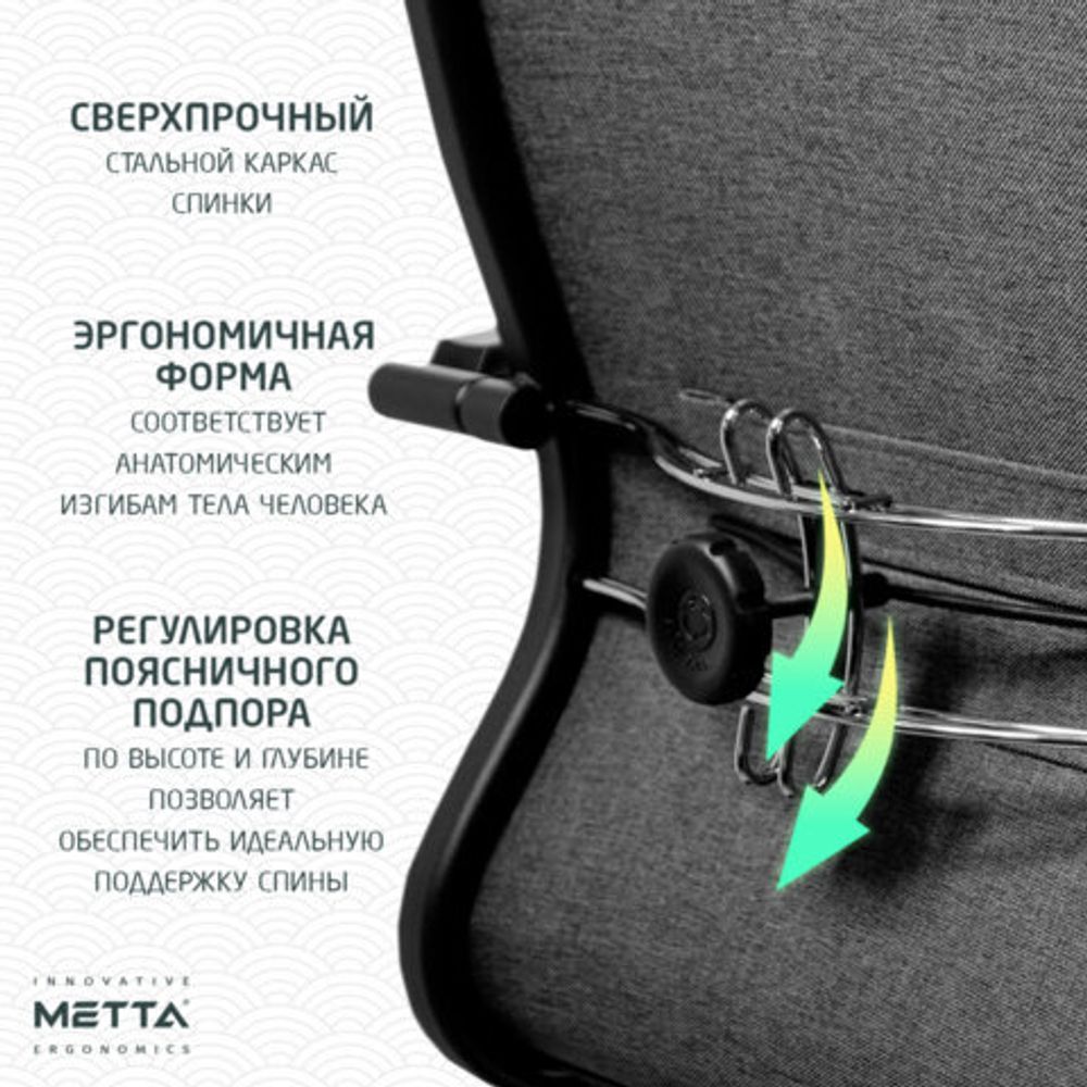 Кресло МЕТТА "ErgoLife" 10 B1-162K, пластик, синхромеханизм, ткань, темно-серое
