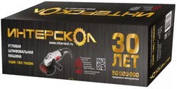 УШМ ИНТЕРСКОЛ УШМ-180/1800М 1800Вт 8000об/мин 1800мм (59.1.1.00)