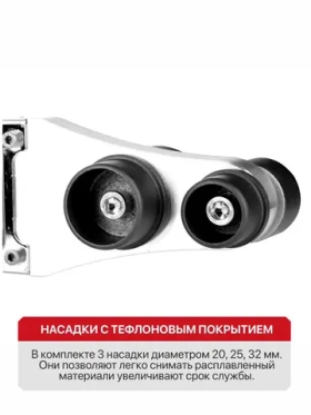 Паяльник для полипропиленовых труб P.I.T. PWM32-D в кейсе, 800Вт, 3 насадки