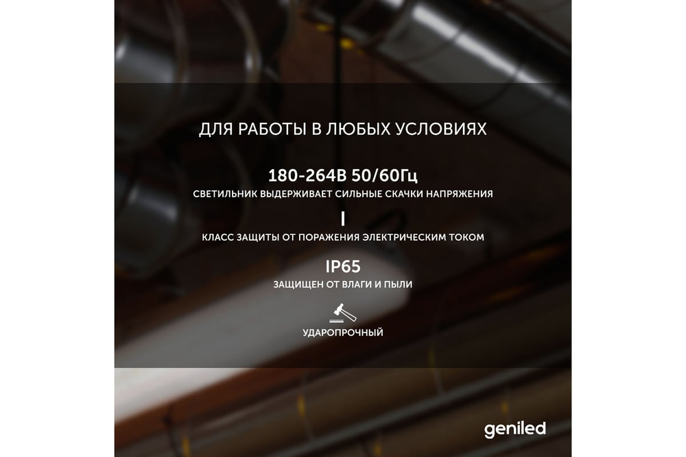 Светильник Geniled ЛСП Standart (аналог 2x18) 600 IP65 30Вт 3000К Матовый