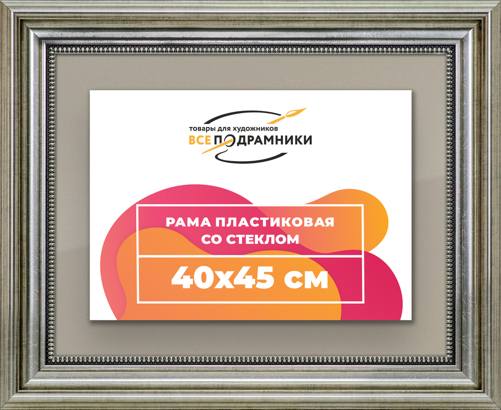 Рамка 40x45 для постера и фотографий