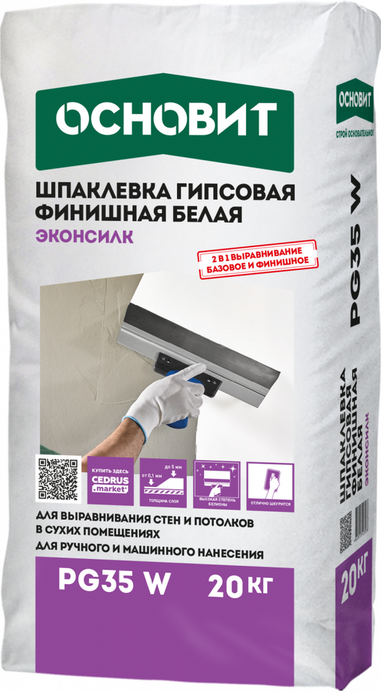 Шпатлевка гипсовая белая ОСНОВИТ ЭКОНСИЛК PG-35 W 20 кг