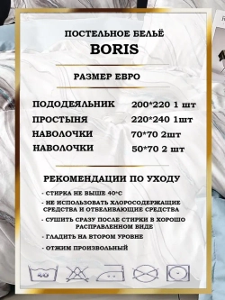 Постельное белье евро сатин