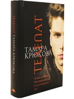 Телепат
