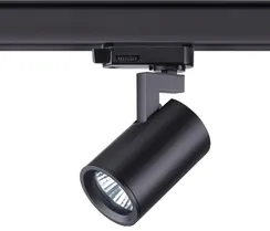 Трековый светильник Gusto 370649 Novotech