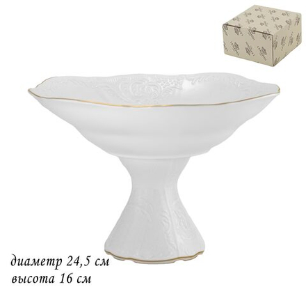 Lenardi 226-030 Фруктовница на ножке 24,5см MARIA GOLD в под.упак (х4)Фарфор