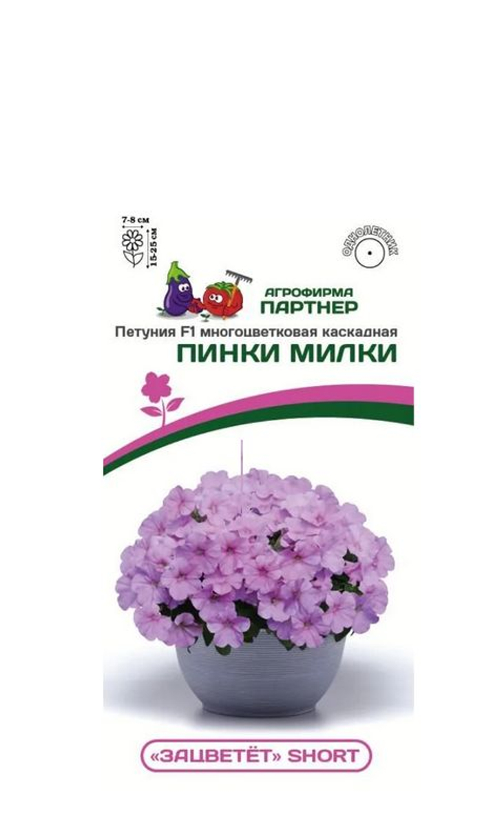 Петуния ЗАЦВЕТЕТ Short ПИНКИ МИЛКИ F1 каскадная однолетник 5шт (Партнер)