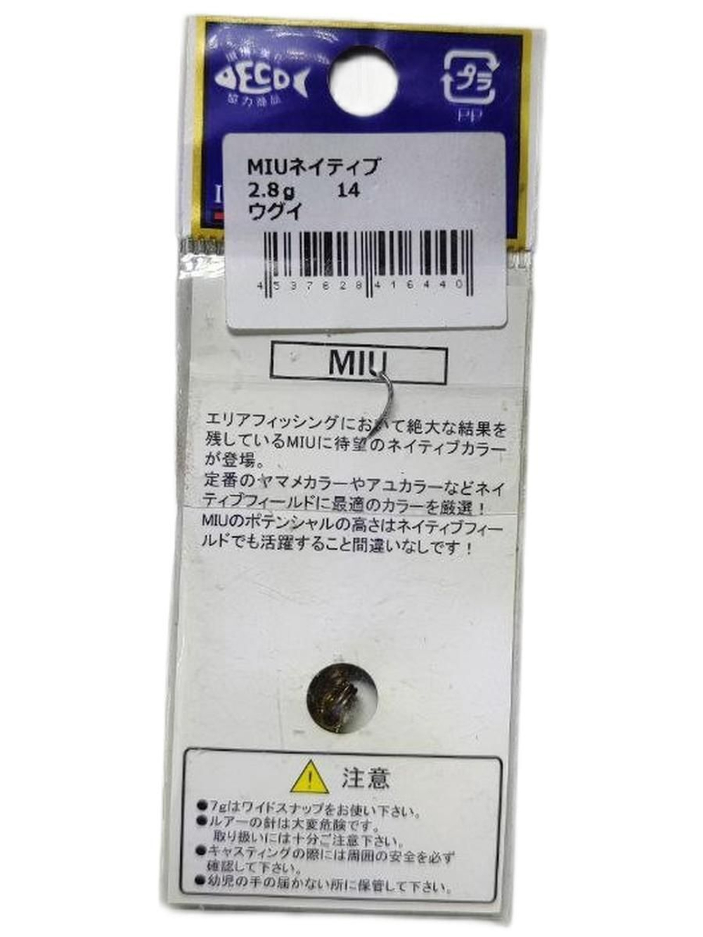 Блесна FOREST MIU 2.8 гр/#14