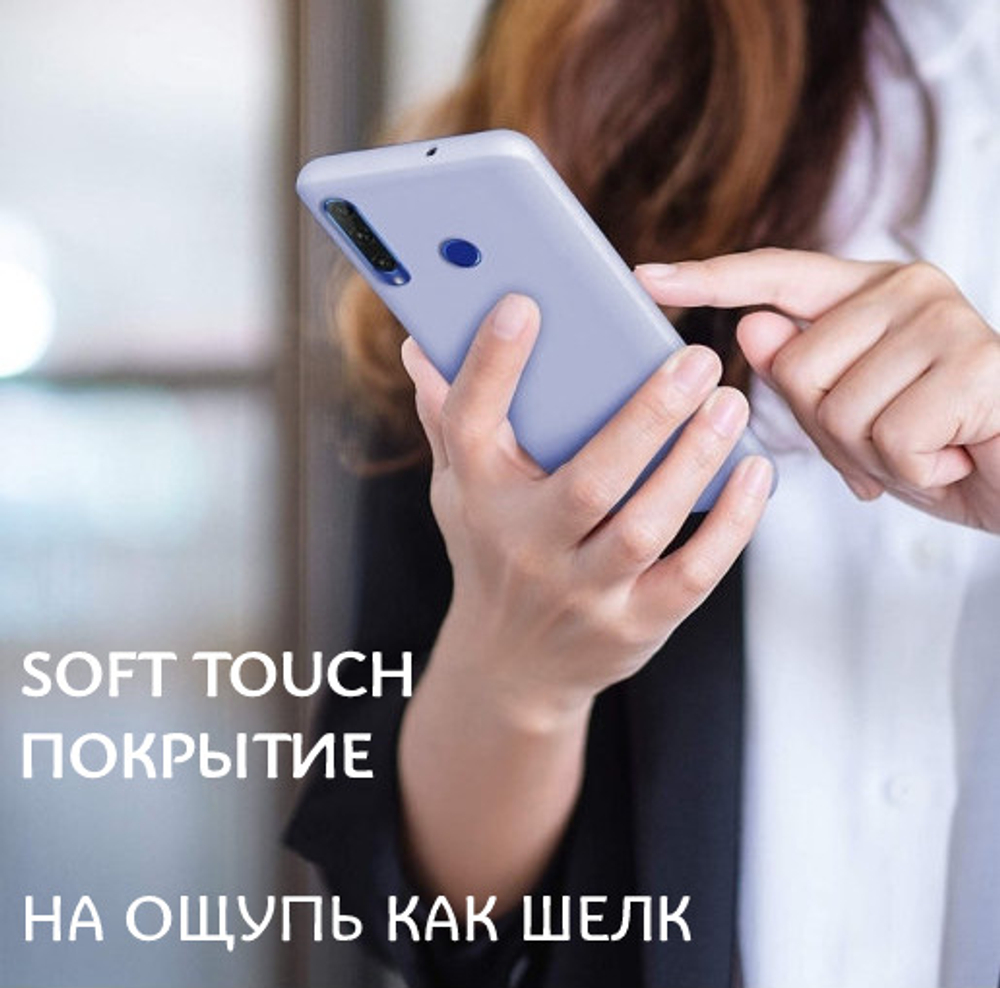 Мягкий Soft Touch чехол из силикона для HUAWEI HONOR 10i / 10 LITE / P SMART 2019 с бархатной подкладкой