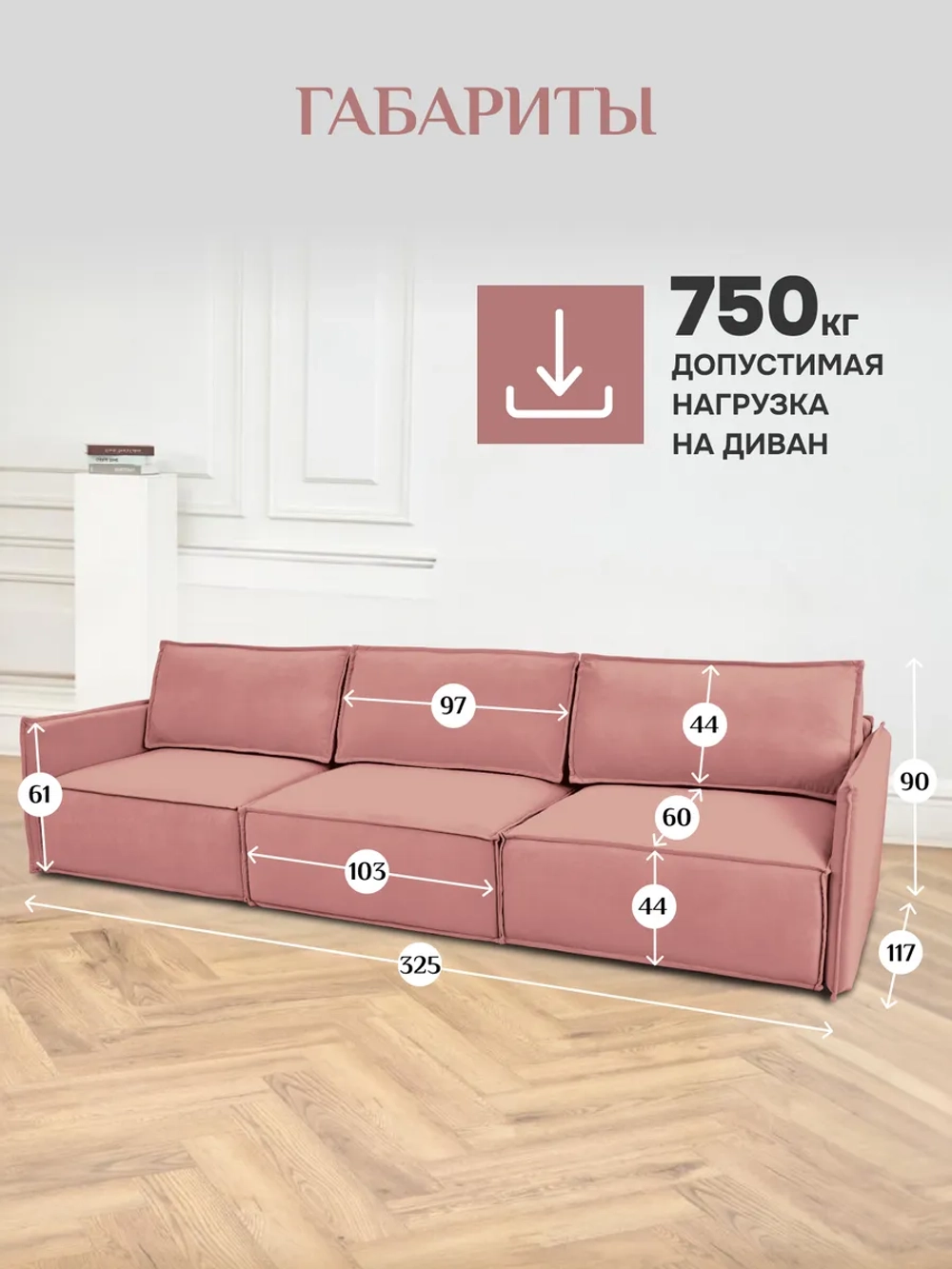 Диван раскладной 320