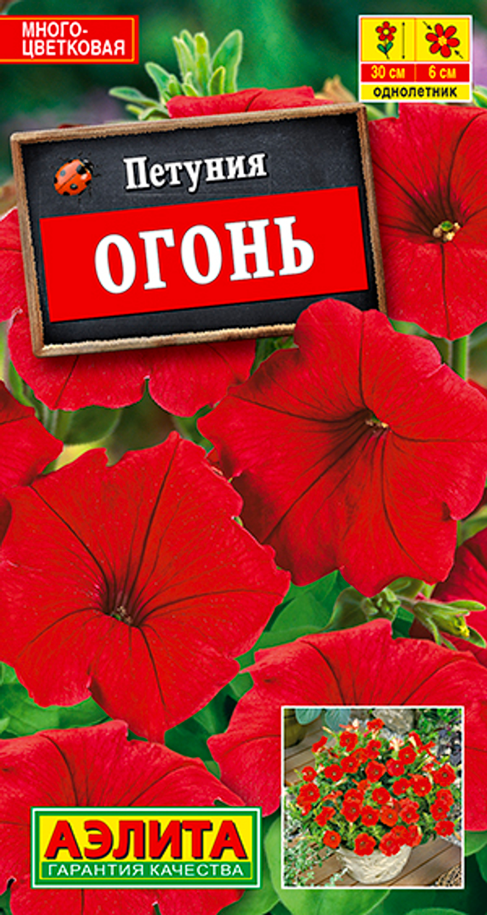 Петуния Огонь многоцв. 0,1г Ц Аэлита