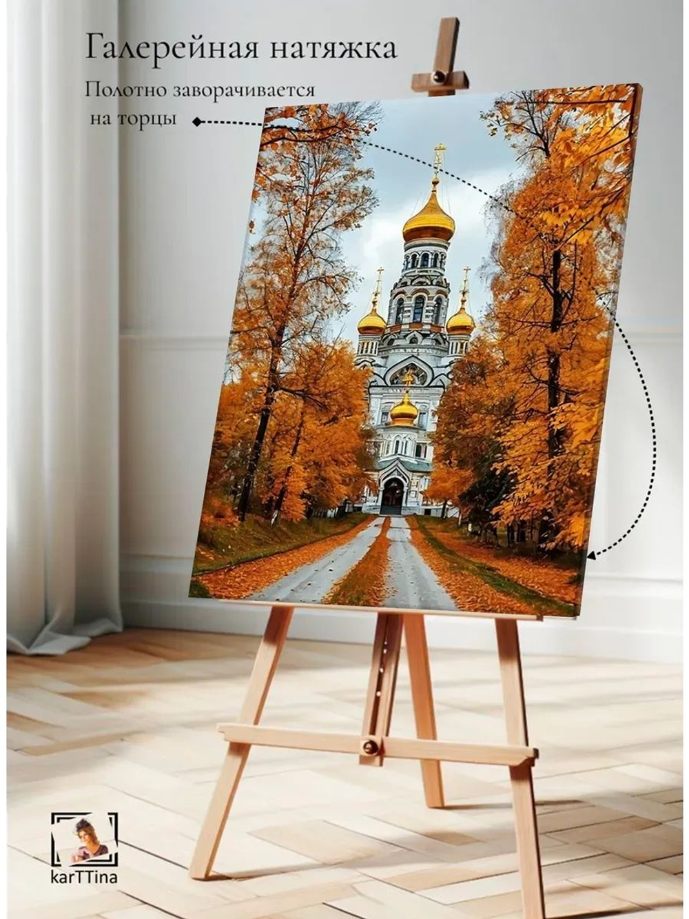 Картина "Осенний покой", интерьерная 30х40см 1шт.