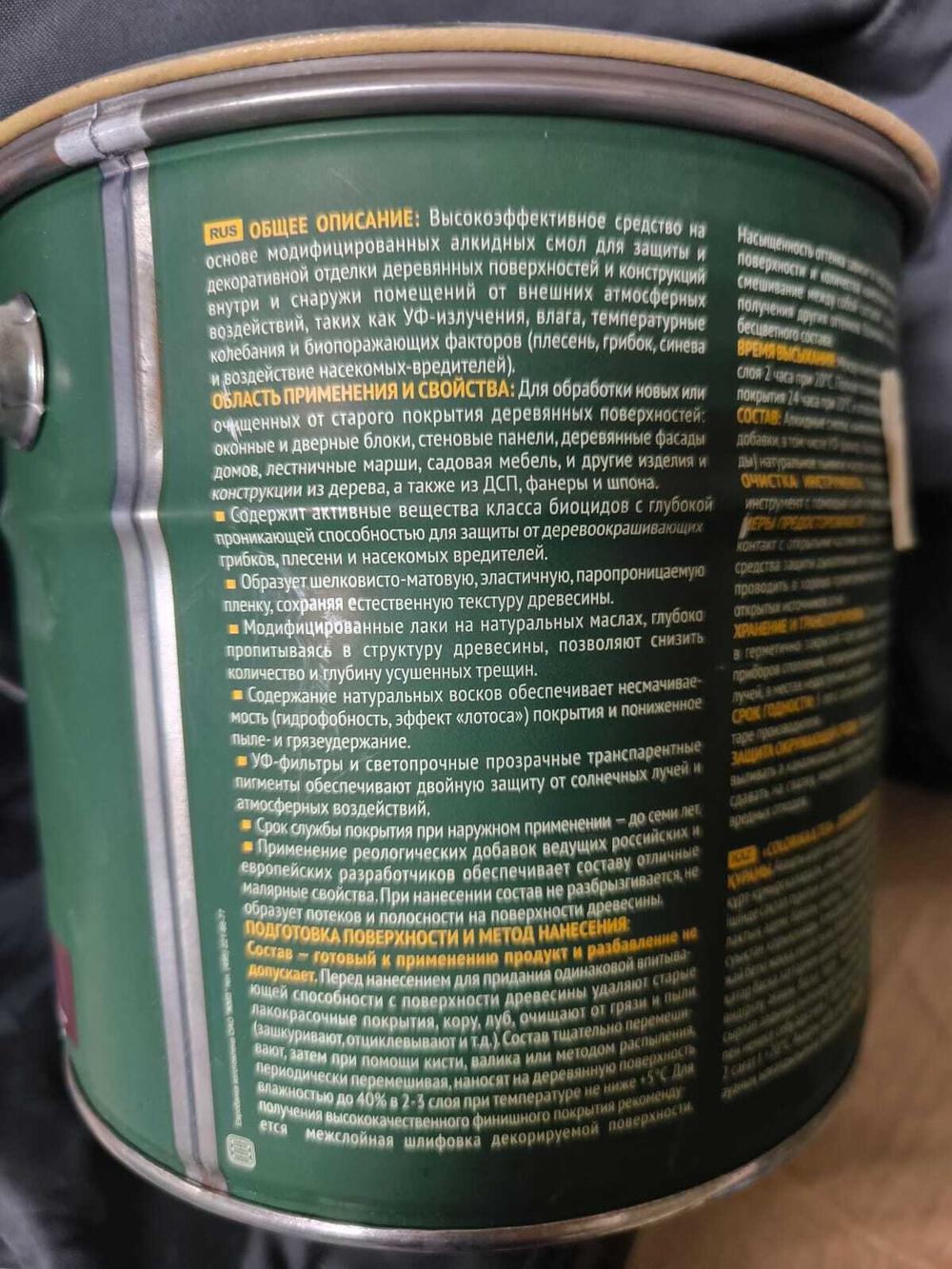 Состав деревозащитный "COLORIKA&TEX" РЯБИНА 0.8л