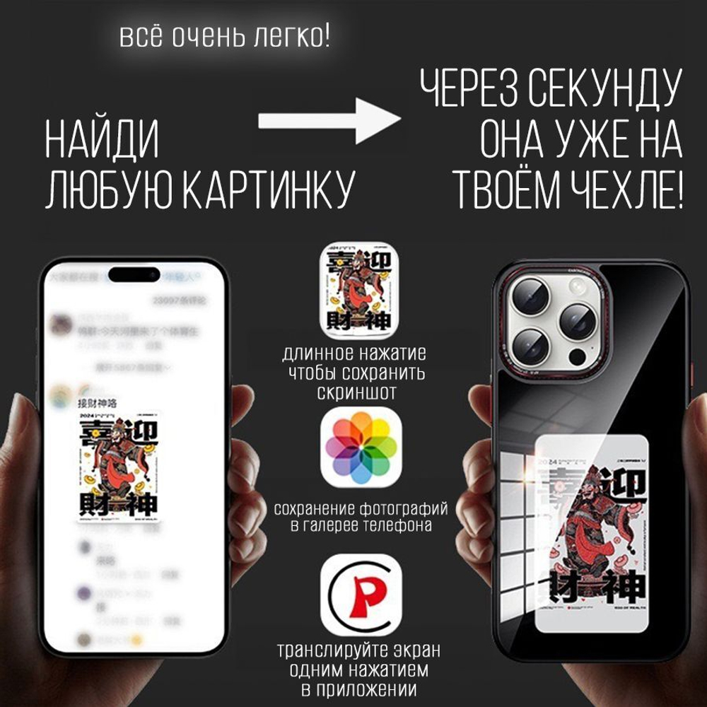 Интерактивный чехол для Iphone 13 pro, черный