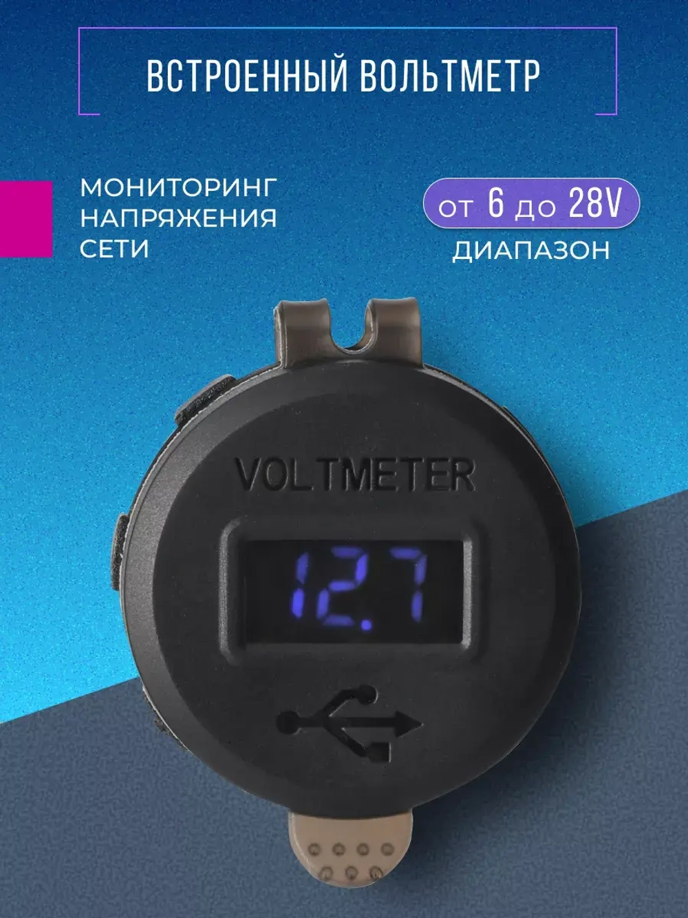 Разъём врезной, розетка в авто, 2 USB, Y12v-24.