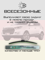 Щетки стеклоочистителя HUOYE Y8 600/400 мм на JAC S5 | Hook/J-Hook