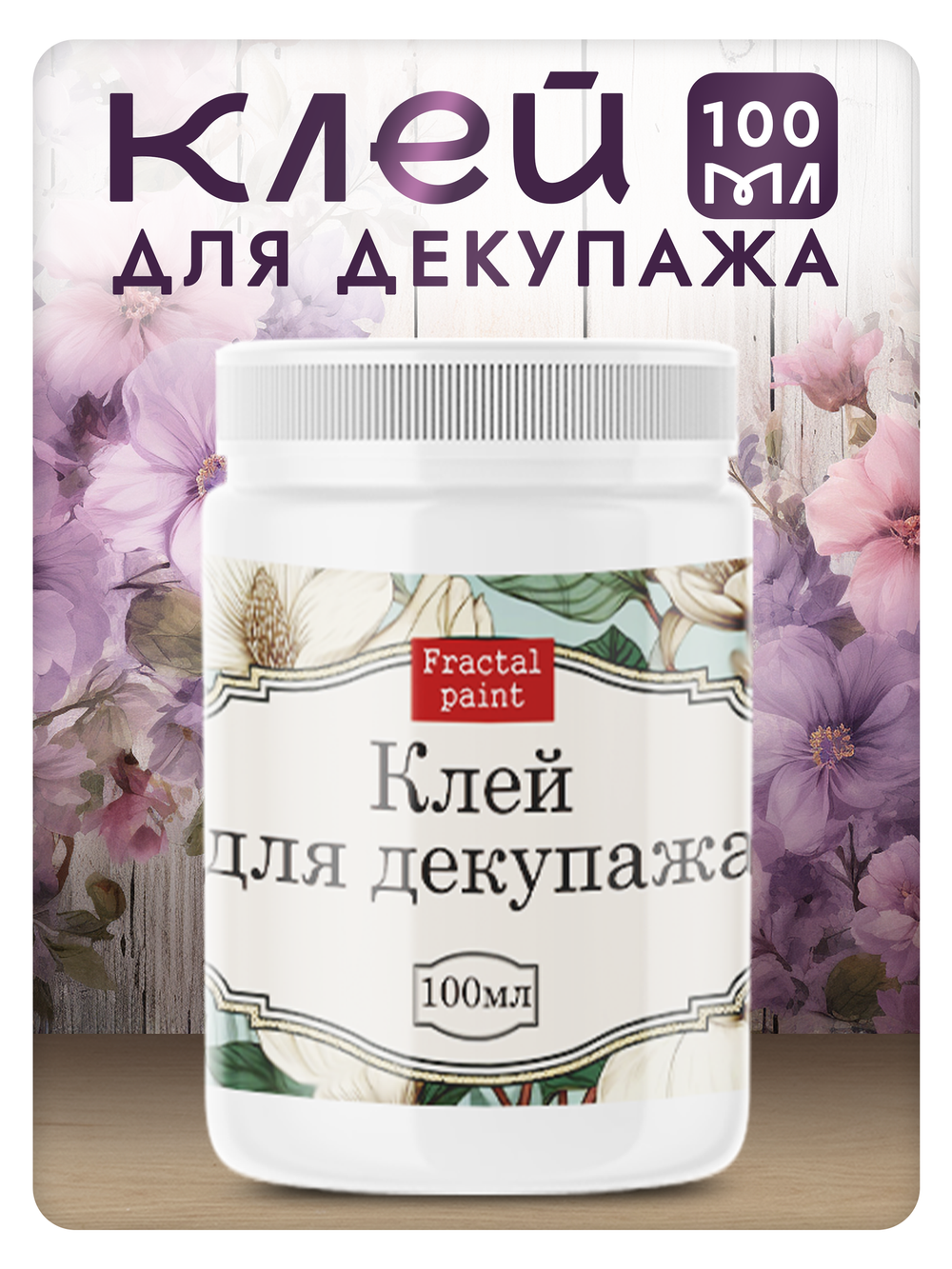 Клей для декупажа