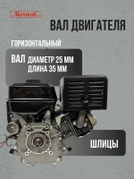 Двигатель 13 л.с. электростартер, вал со шлицами 390 куб.см.