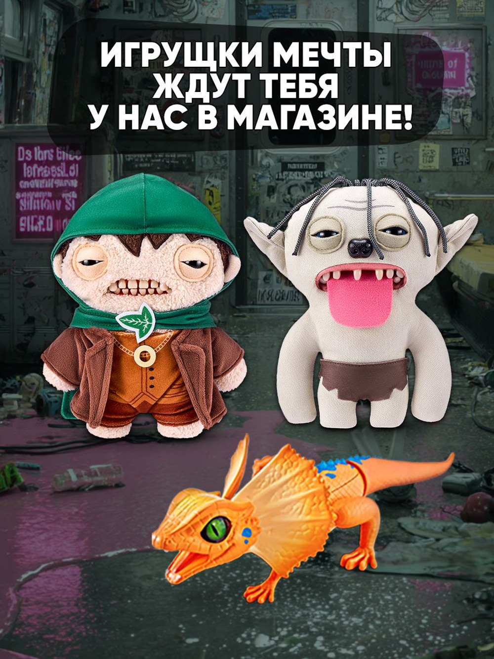 Мягкая игрушка Fuggler брелок Боня