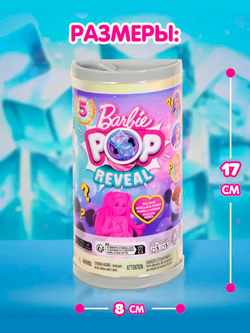 Кукла Barbie Pop Reveal Ароматизированная кукла Сюрприз
