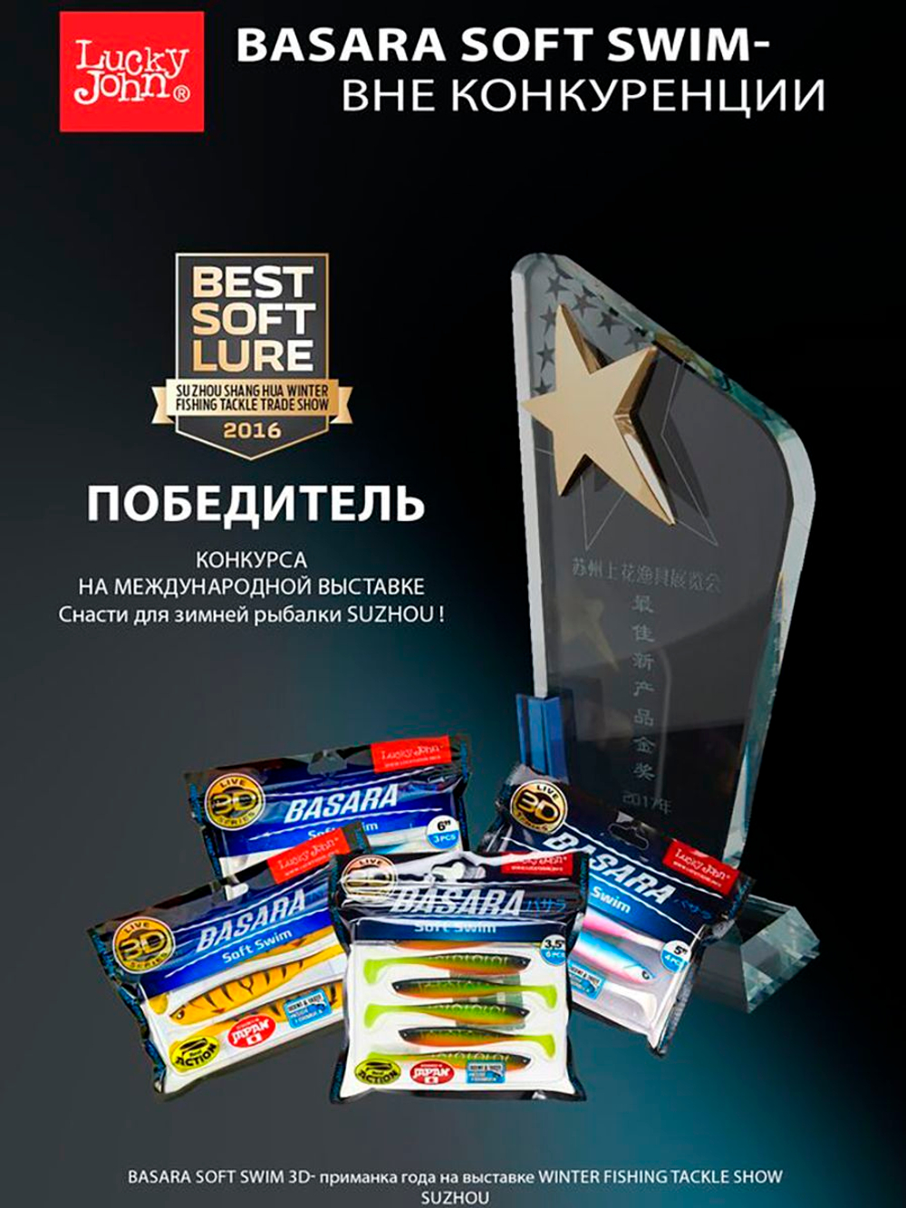 Виброхвосты LJ Pro Series 3D BASARA SOFT SWIM 08,89/PG13 6 шт. в упак.