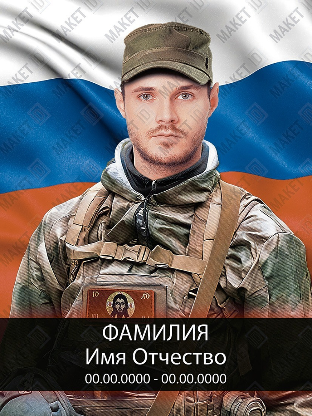 Прямоугольный портрет из керамогранита на военную тематику