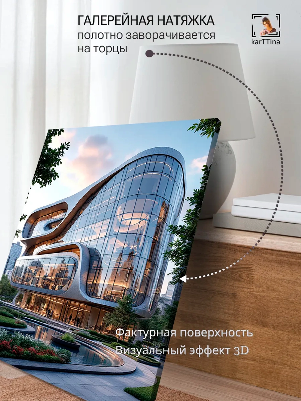 Картина "Современный дизайн", на стену 50х70см 1шт.