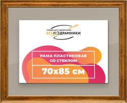 Рамка 70x85 для постера и фотографий