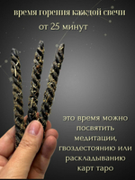 Набор свечей  от негатива