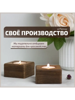 Подсвечник "Квадрат №1"