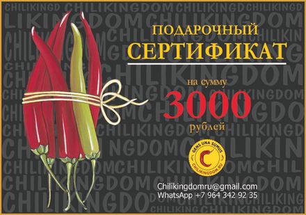 Подарочный сертификат