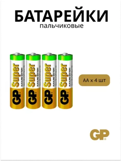 Батарейки пальчиковые AA алкалиновые