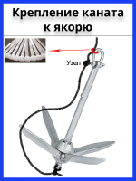 Якорь-кошка из нержавеющей стали, 4 кг
