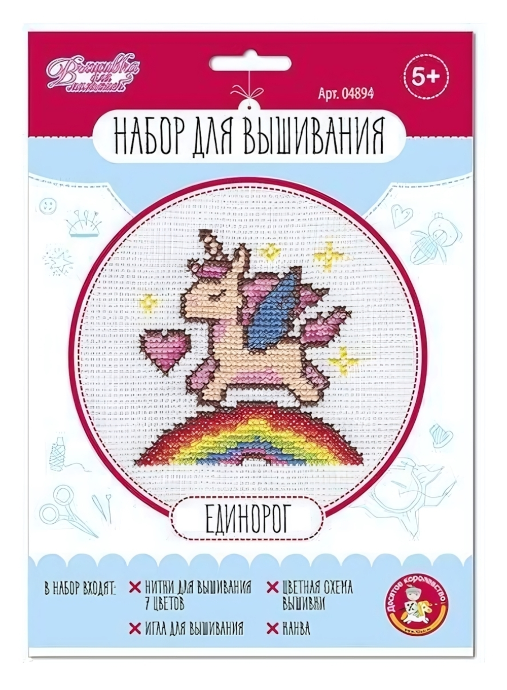 Вышивка "Единорог" (Т-Ц)