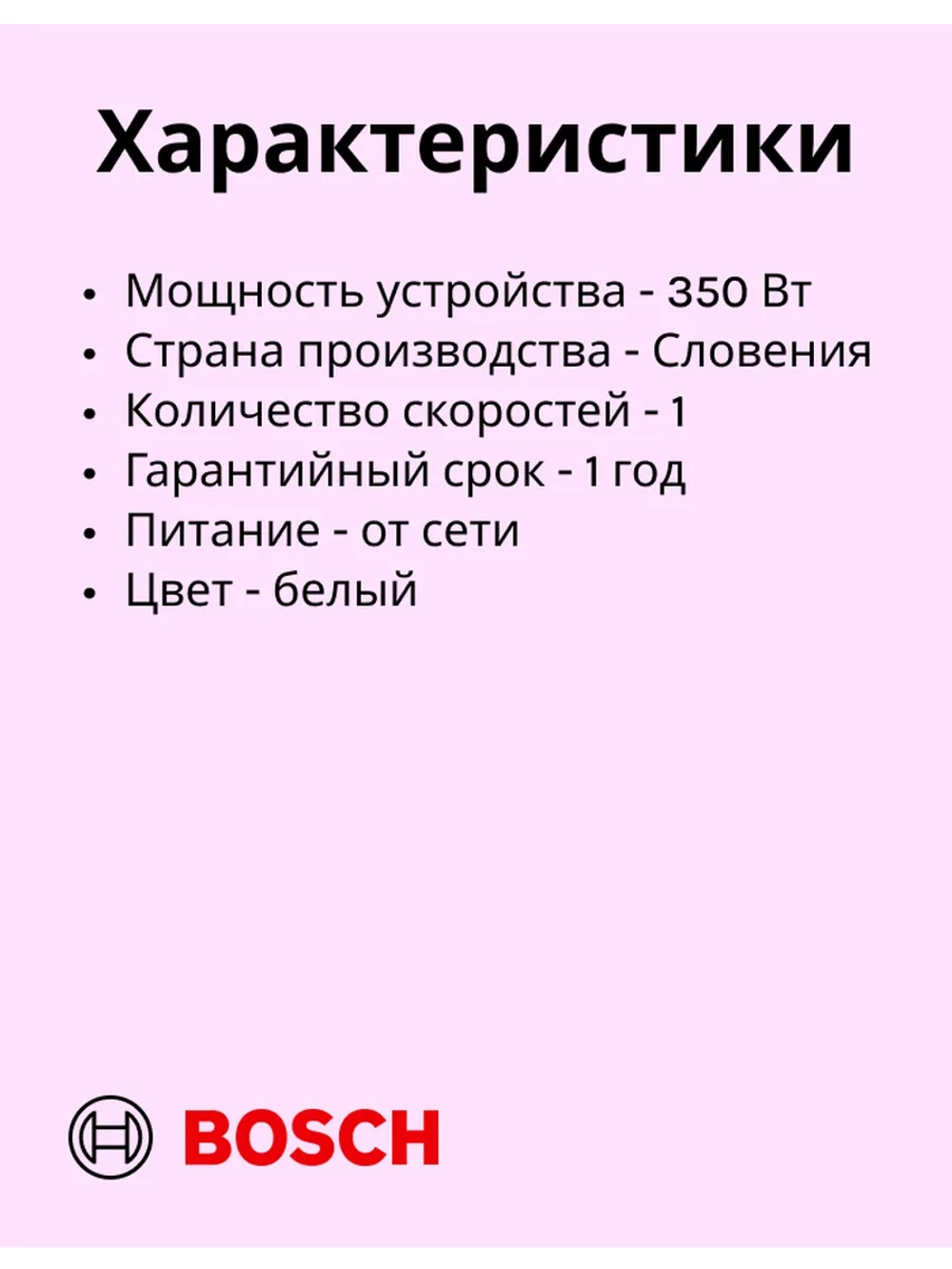 Блендер MSMP1000 тип CNHR11