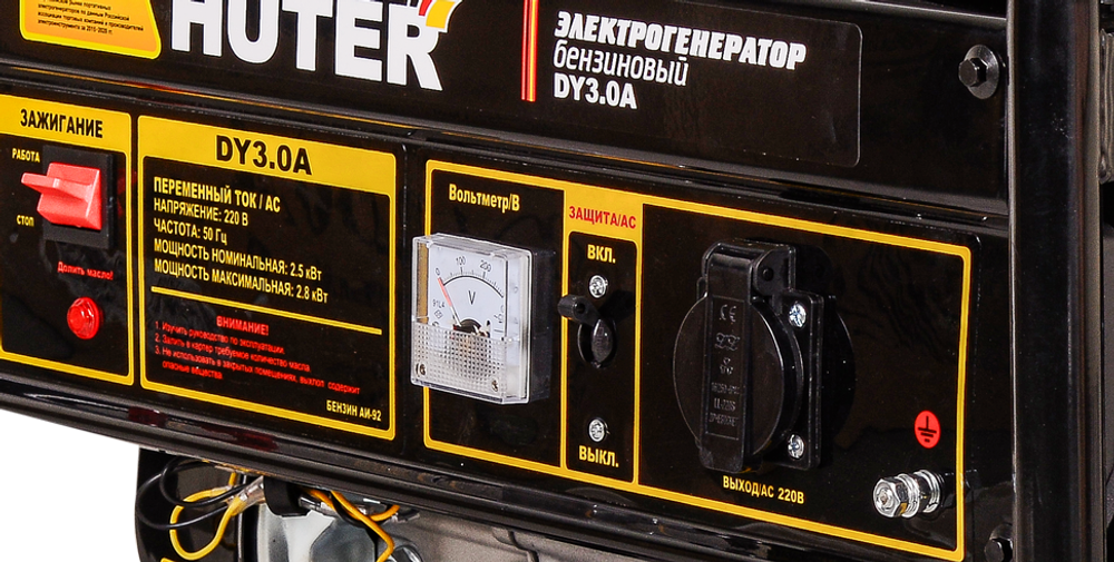 Бензиновый генератор Huter DY3.0A
