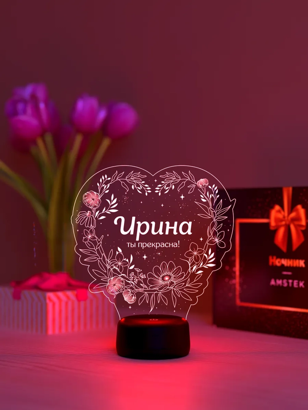 Ночник «Ирина - ты прекрасна»