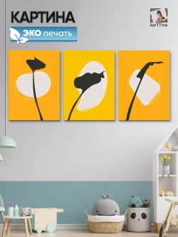 Интерьерная картина "Радуга чувств" 150х70см