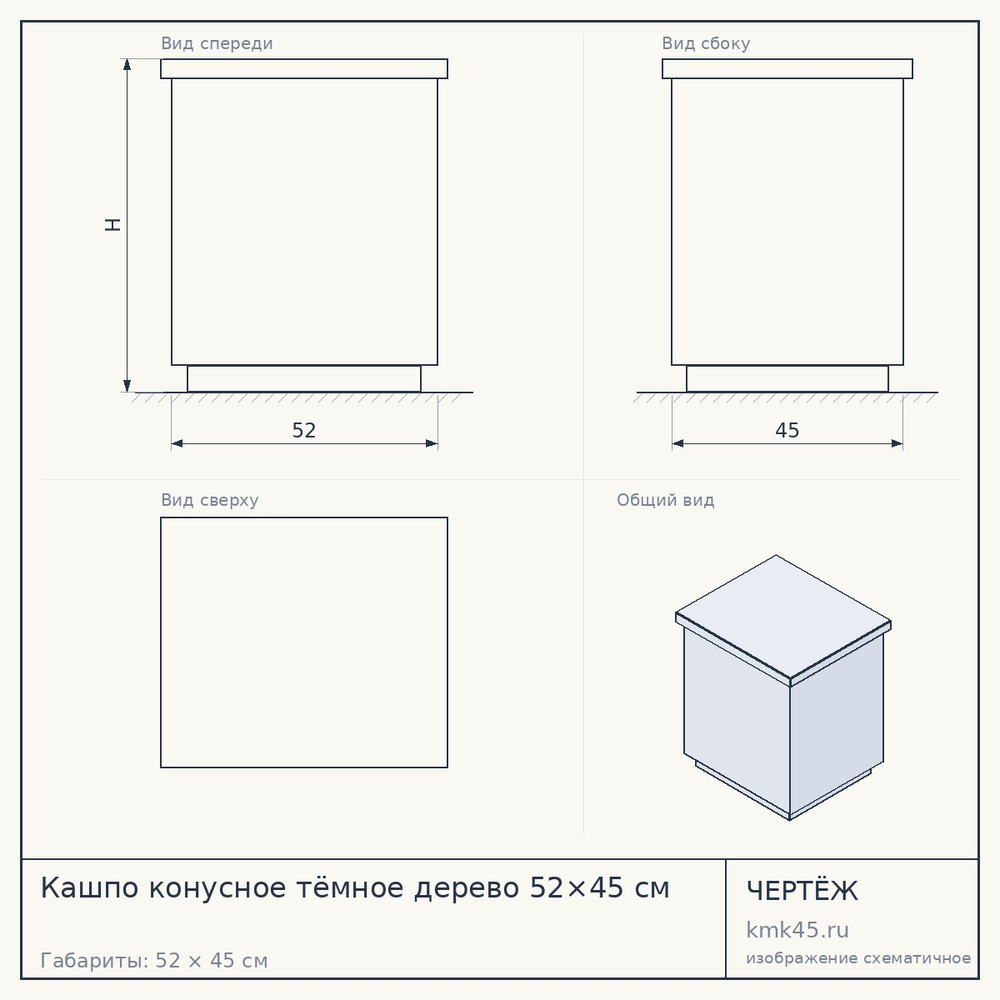 Кашпо конусное тёмное дерево 52×45 см — от 15 000 ₽